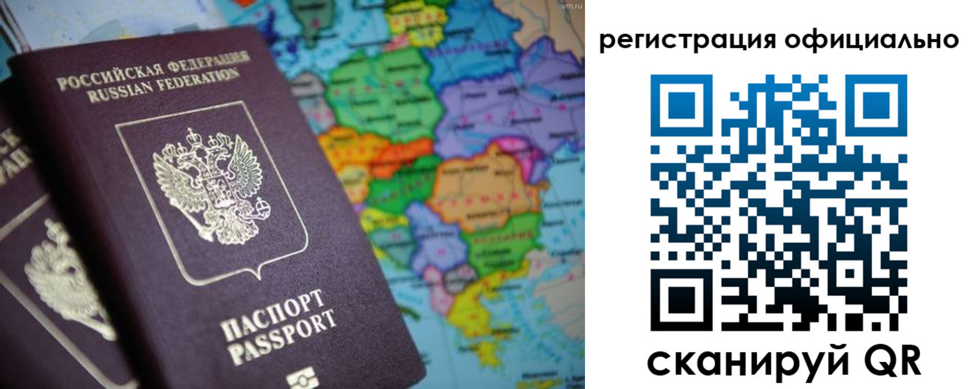 временная регистрация поиск в Архангельской области