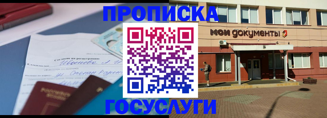 временная регистрация в квартире в Архангельской области