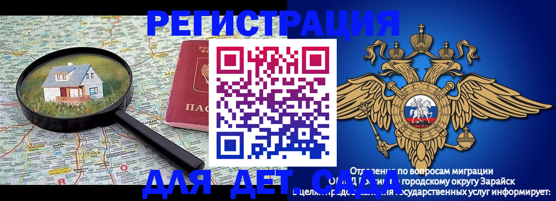 временная регистрация 2025 в Архангельской области