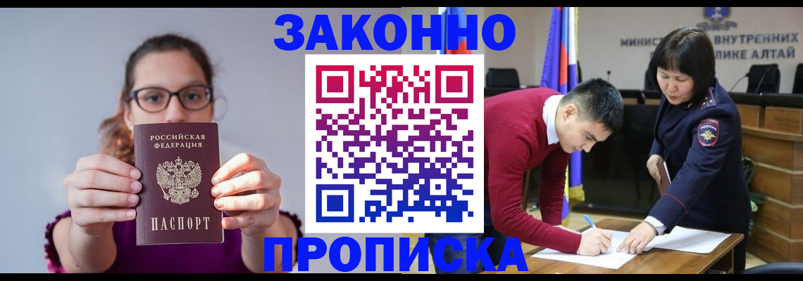 временная регистрация гарантия в Архангельской области