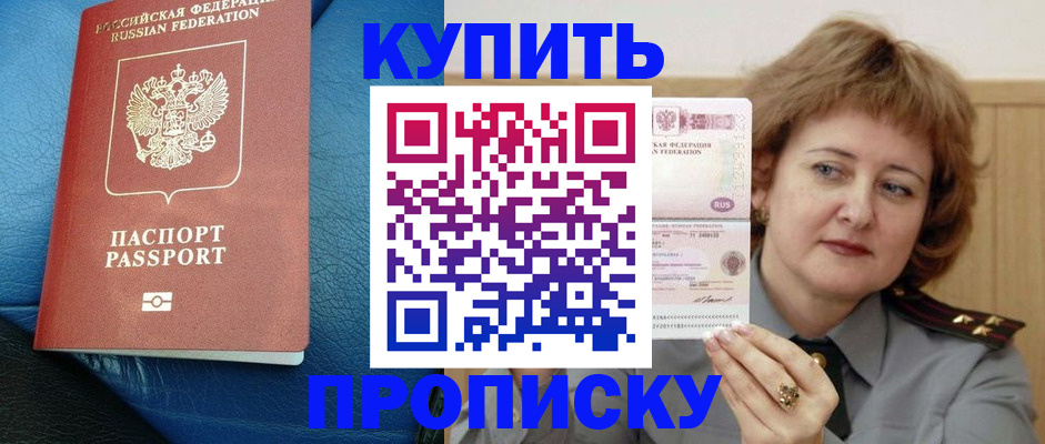 прописка для школы в Архангельской области