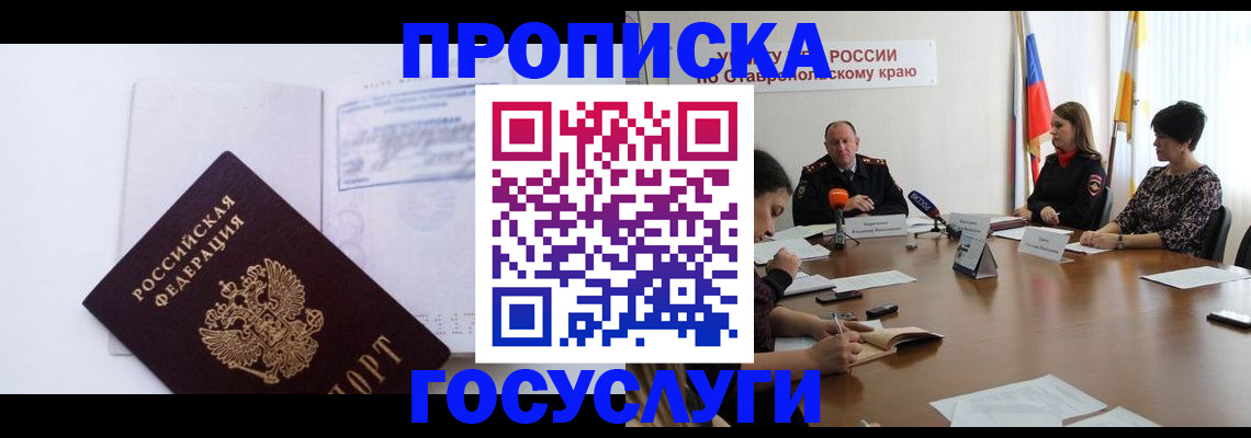 где прописаться в Архангельской области