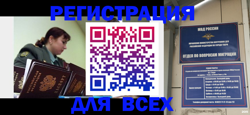 прописка для военкомата в Архангельской области