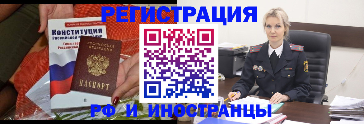 временная регистрация законно в Архангельской области